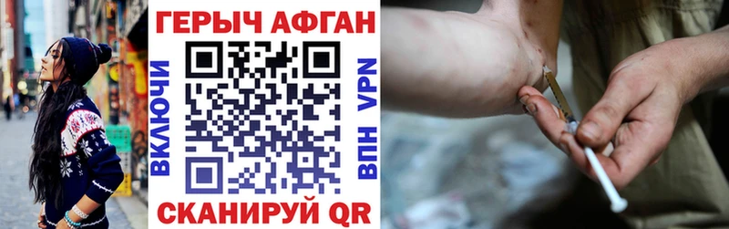 ГЕРОИН хмурый  MEGA вход  Куровское  наркота 
