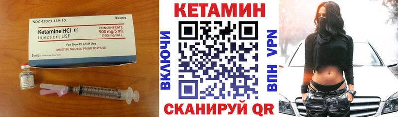 Кетамин VHQ  цены   Куровское 