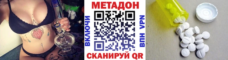 Метадон VHQ  omg вход  Куровское 